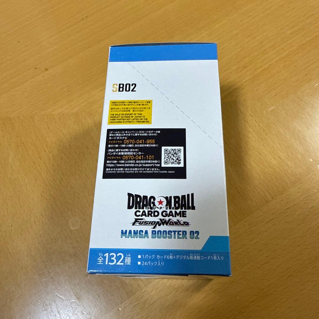 ドラゴンボール　MANGA BOOSTER 02 box テープ付き