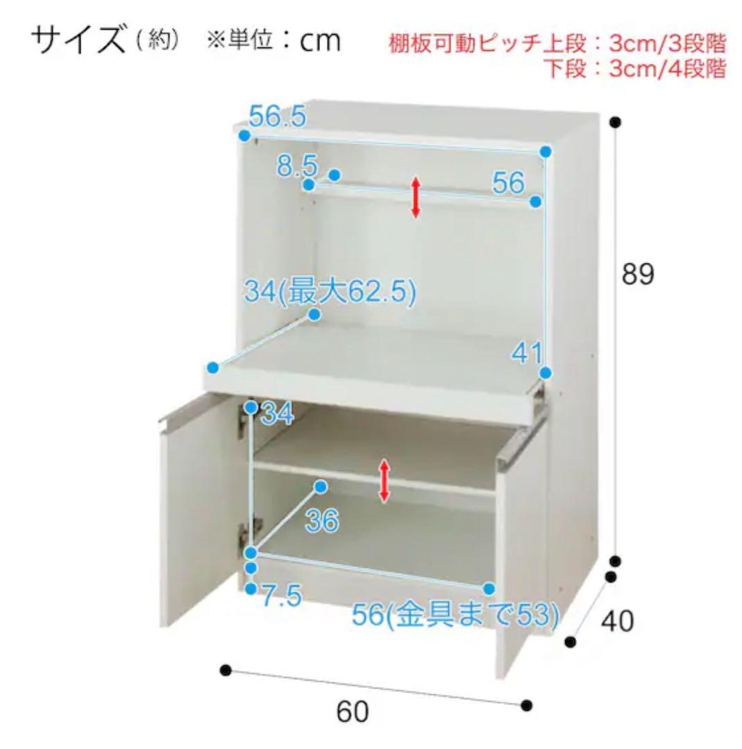 ★たのメル便無料★ニトリ レンジ台 フォルムN RE9060 WH