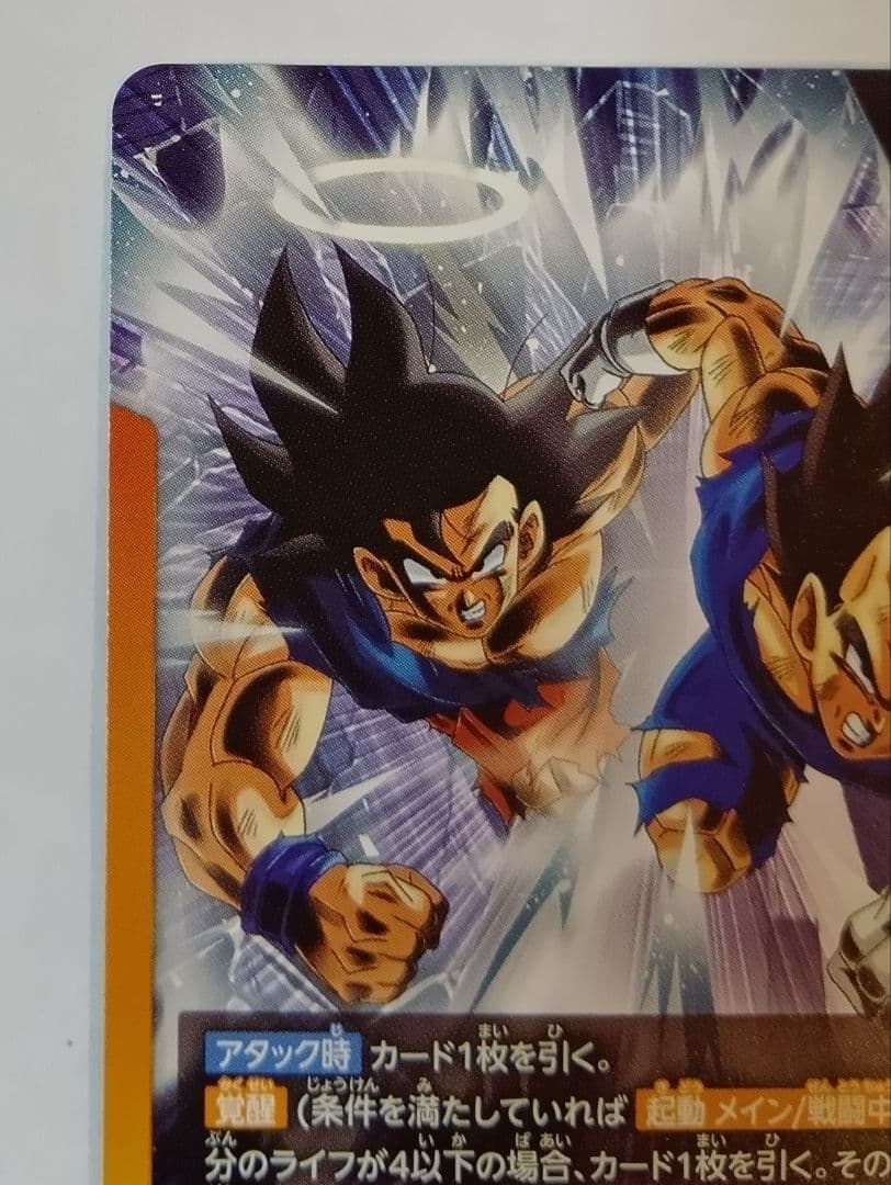 ドラゴンボールカード フュージョンワールド FB09-073ゴジータ Lパラレル