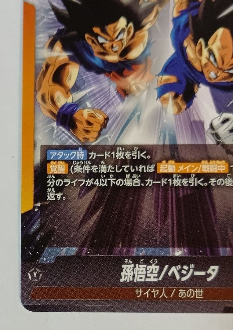 ドラゴンボールカード フュージョンワールド FB09-073ゴジータ Lパラレル