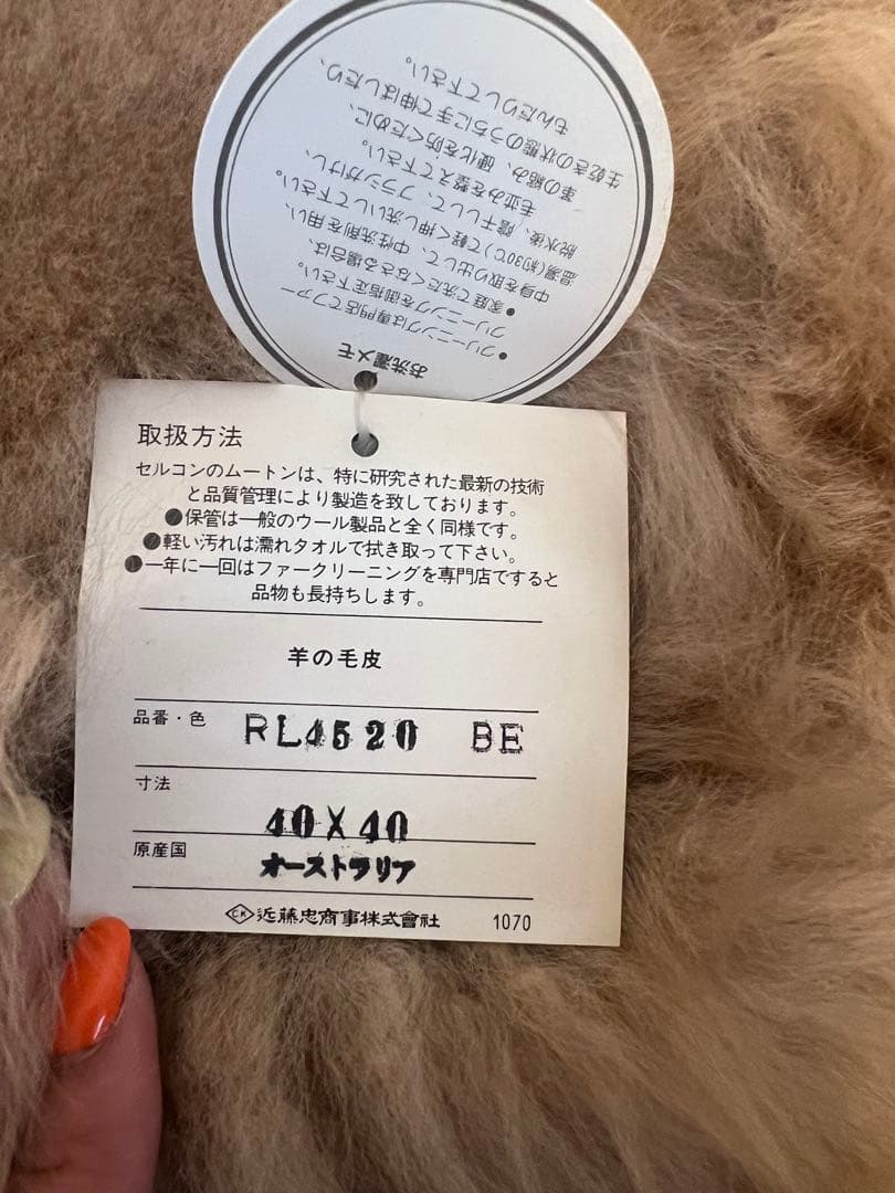 新品 FUR MOND SELKON ムートン シートクッション4点セット