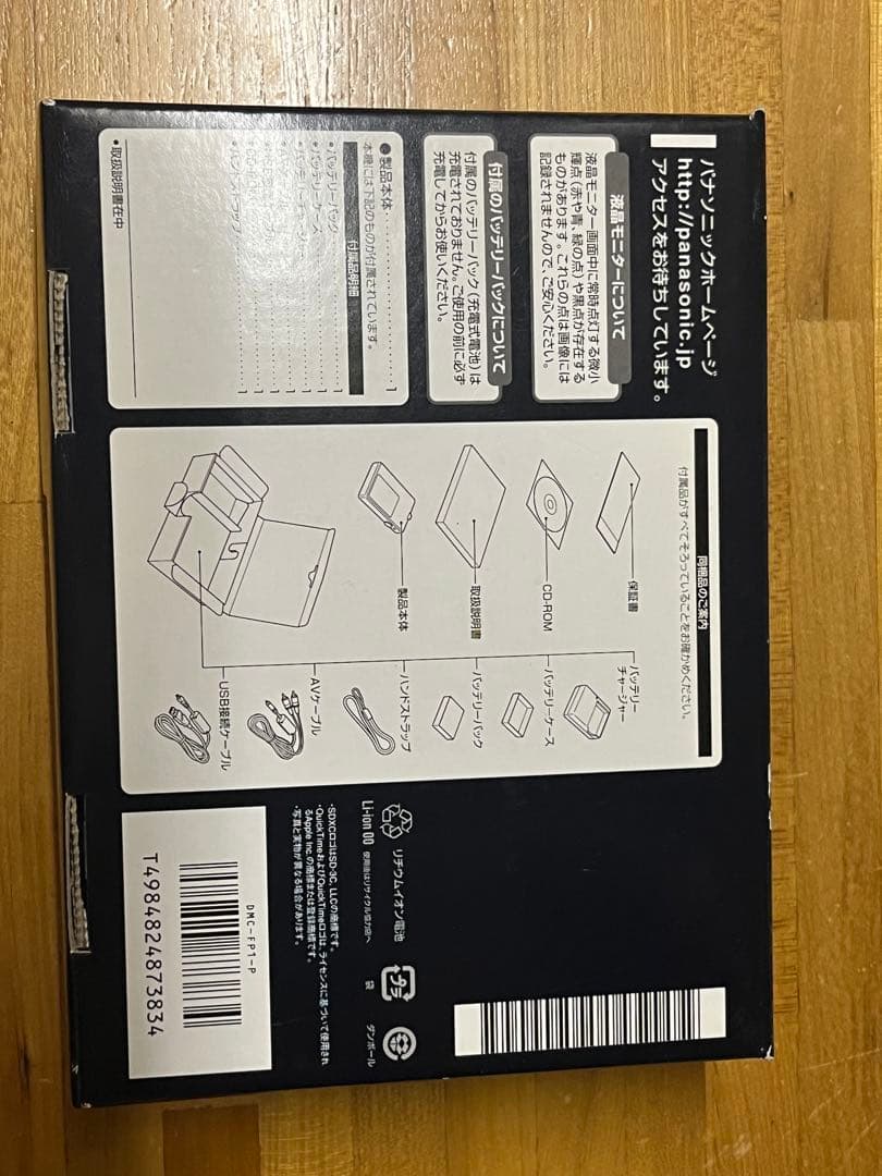 【お値下げ中】Panasonic LUMIX DMC-FP1 デジタルカメラ