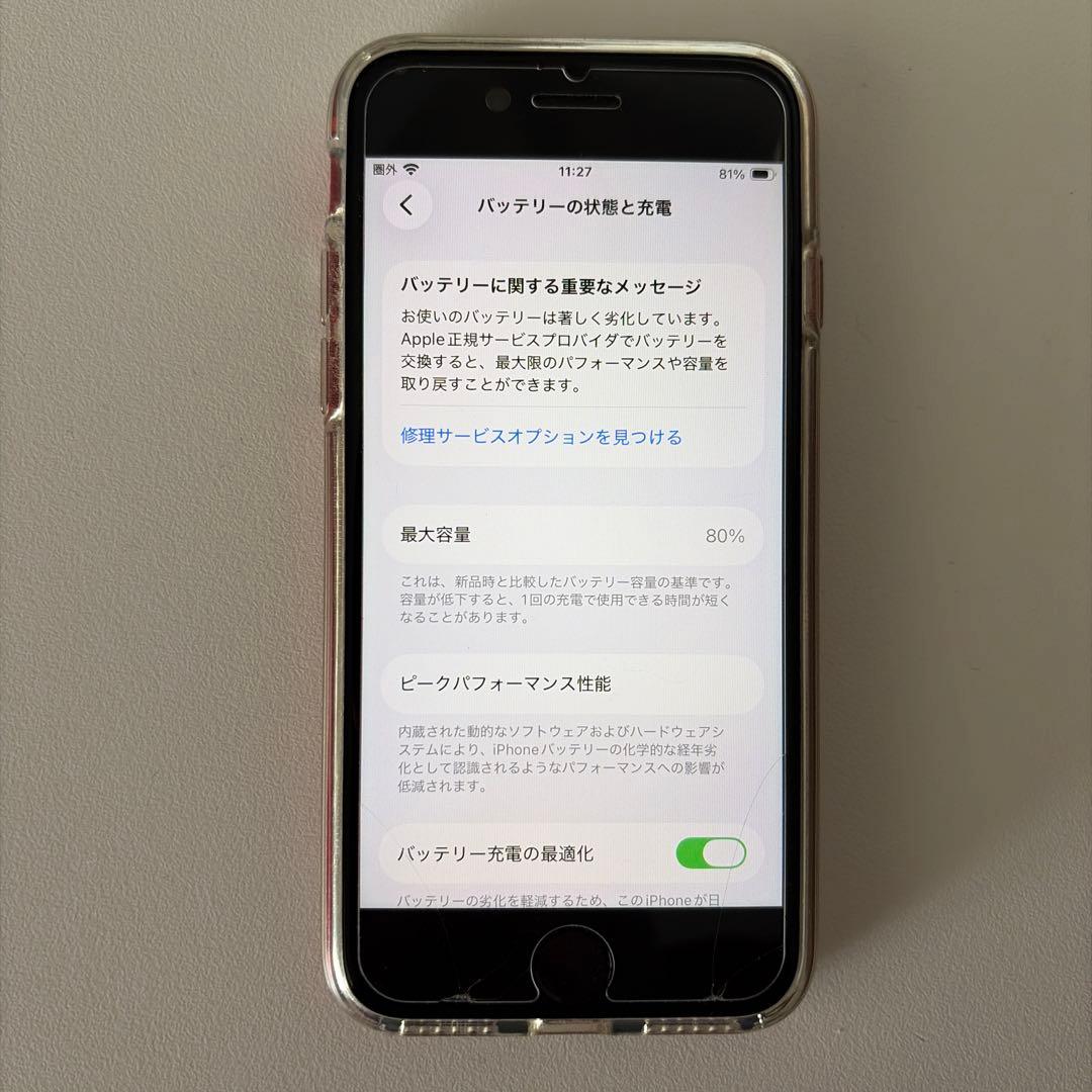 iPhone SE 第2世代 128GB 赤 バッテリー80% SIMフリー