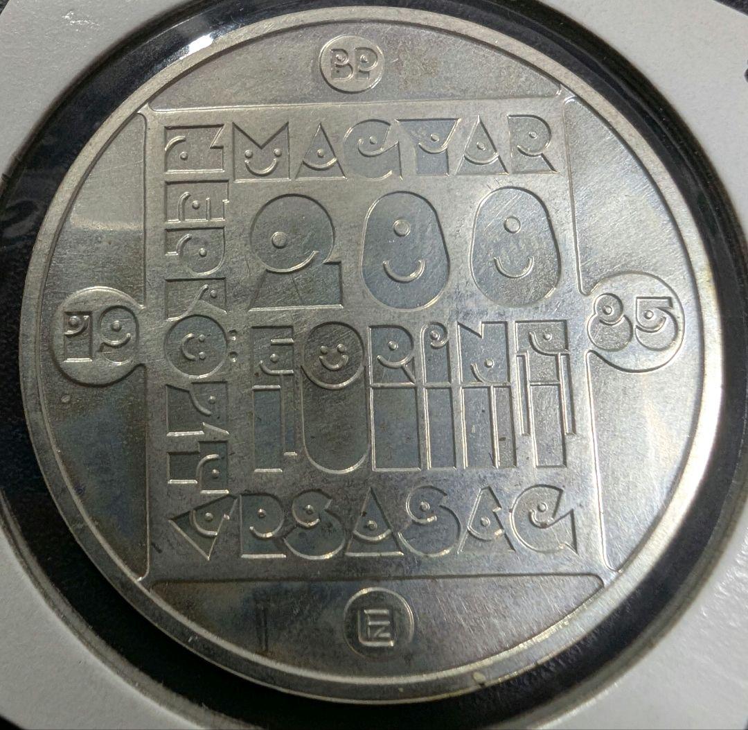 1985 200フォリント