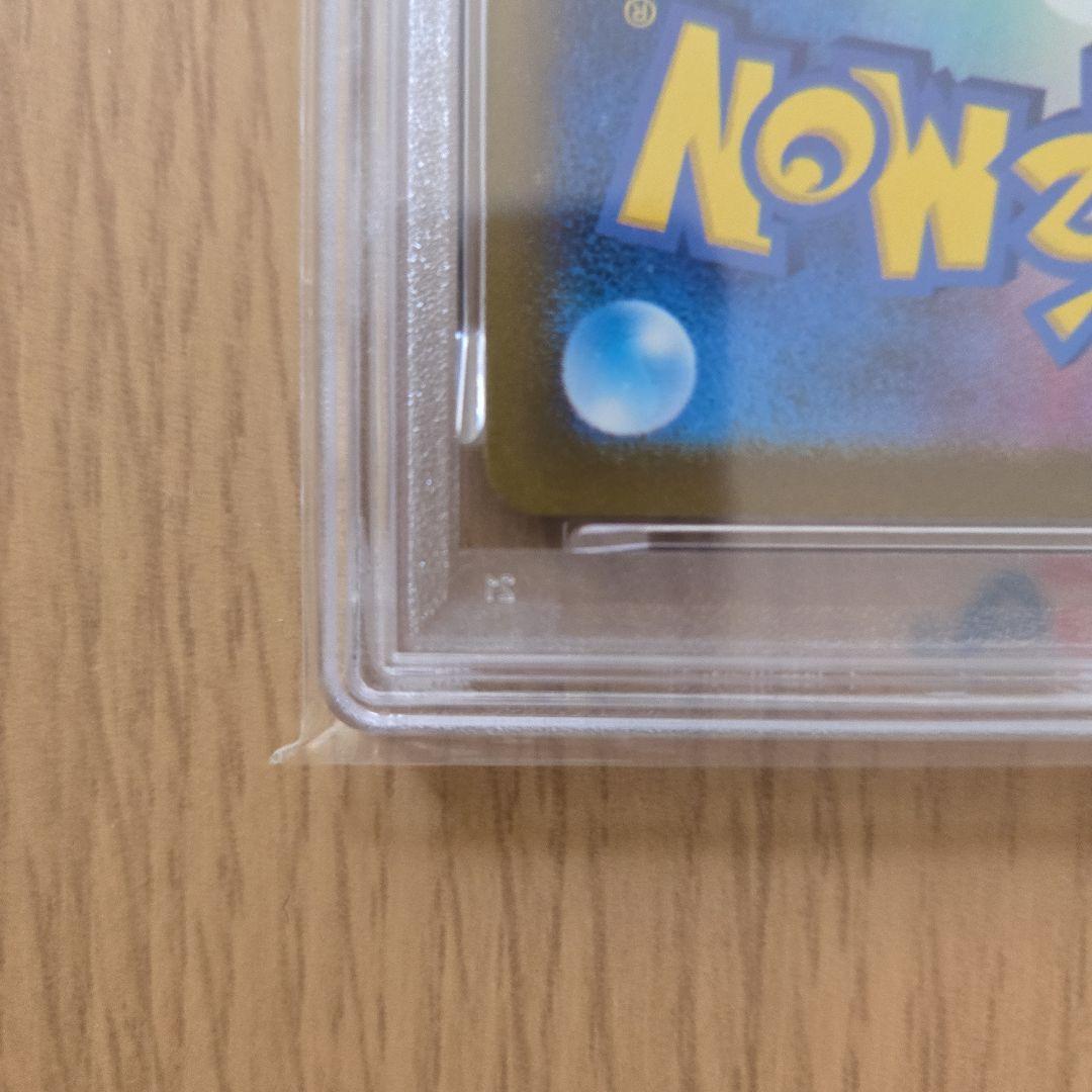 リザードンex SAR SV3 黒炎の支配者 134/108　PSA10