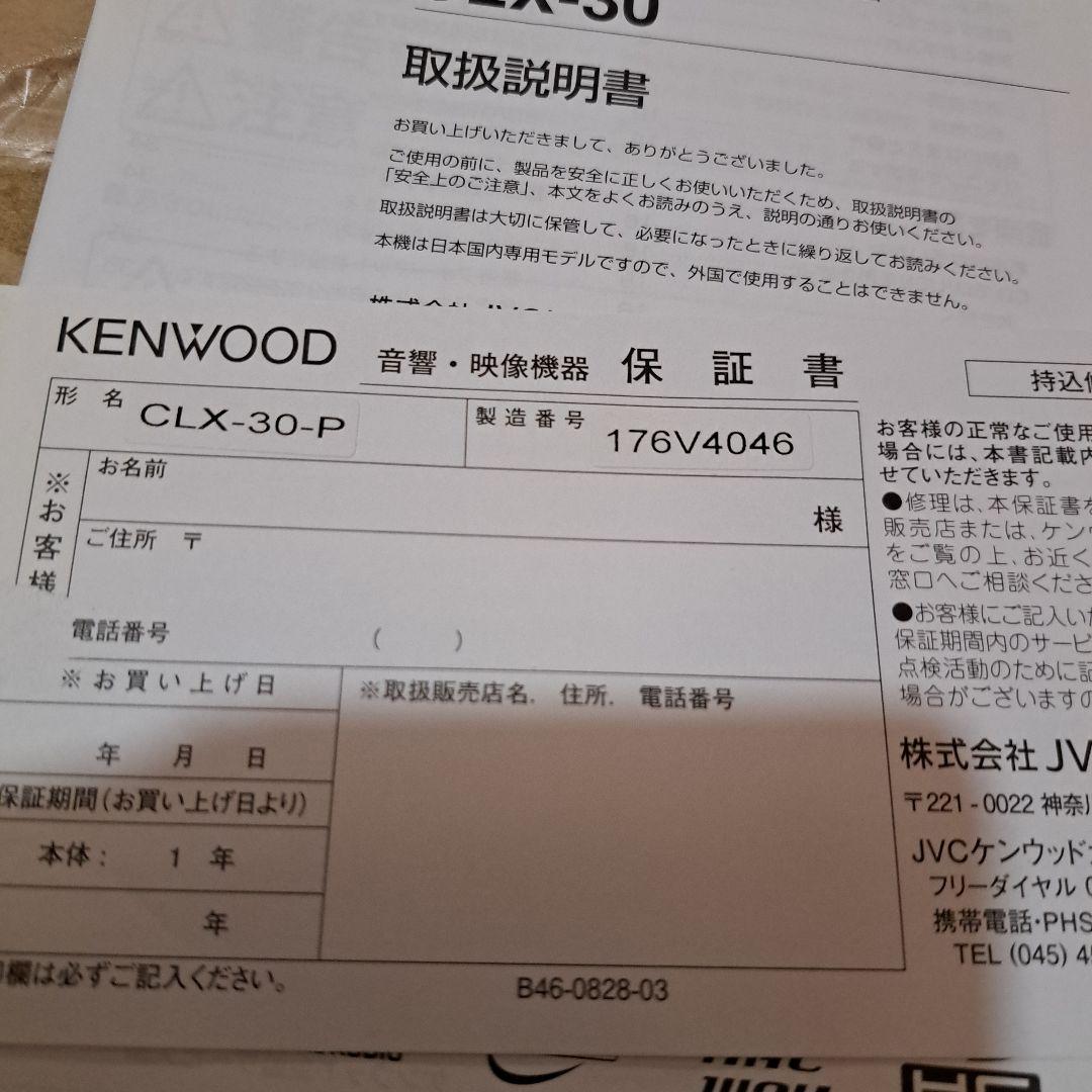 YAMADA電気で買いました。全部の写メ撮れました。