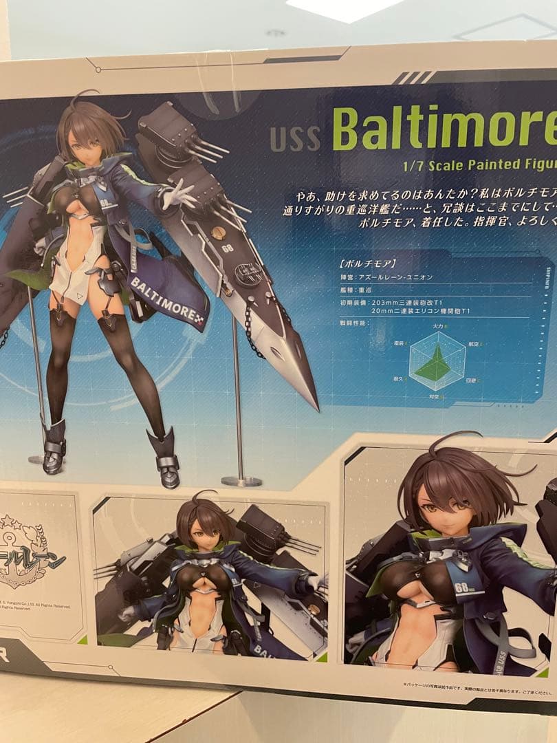 アズールレーン ボルチモア 1/7 スケールフィギュア アルター 完成品