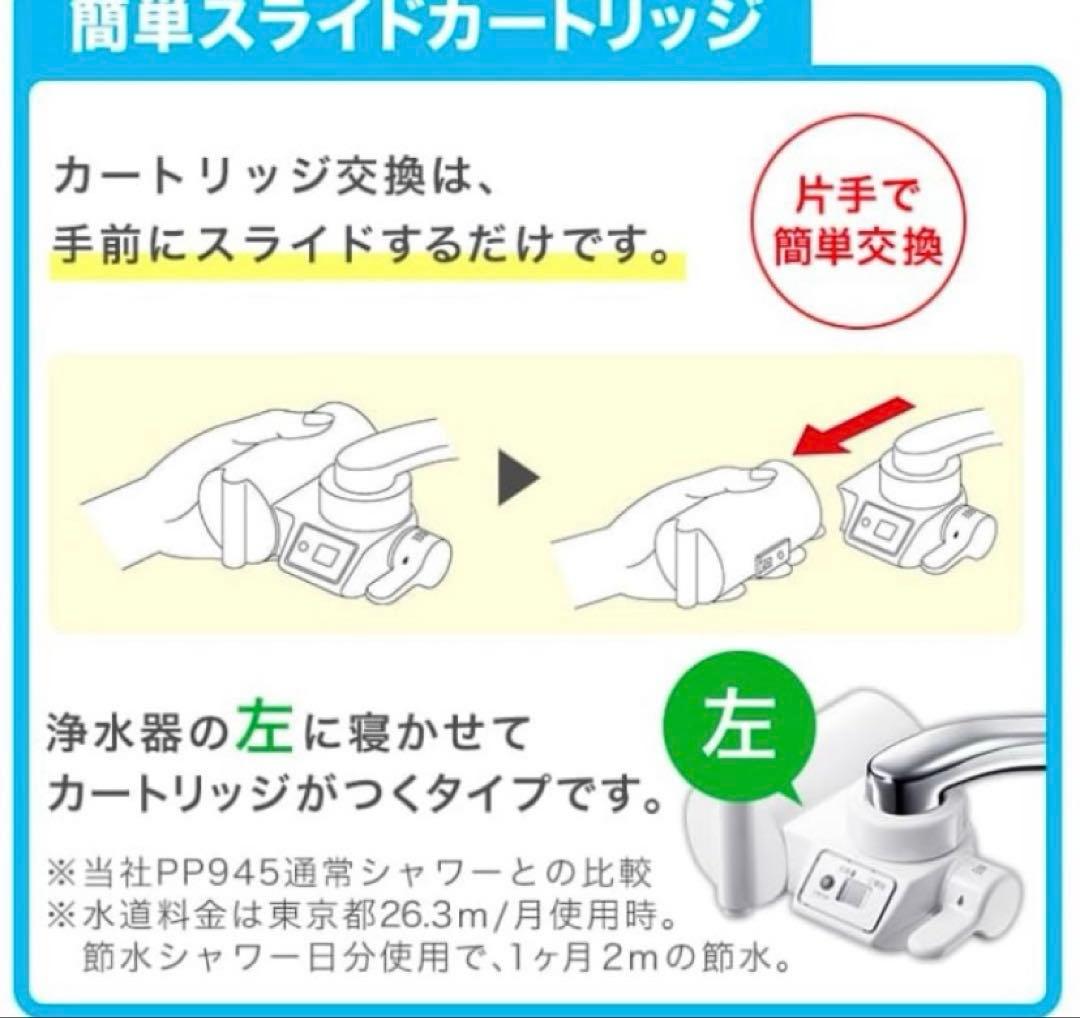 Cleansui 蛇口用浄水器 CB073W