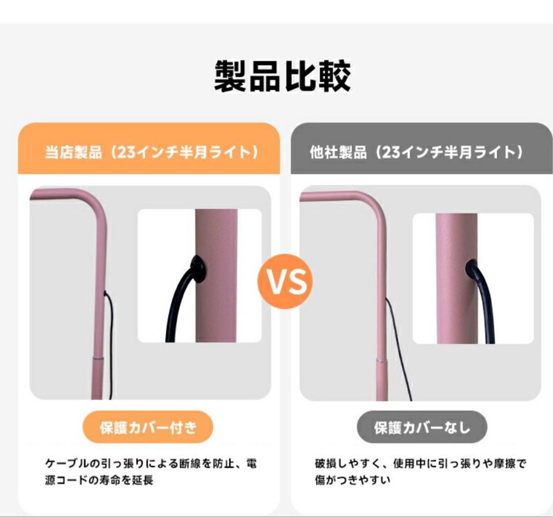 最新版ラッシュライトランプ 美容ライト 24インチ ハーフムーン形 リモコン付き