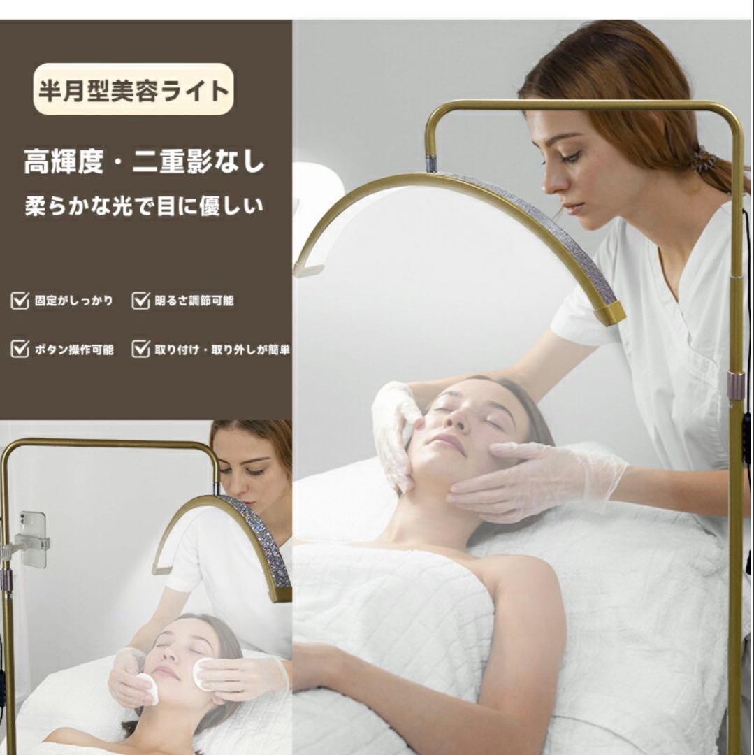 最新版ラッシュライトランプ 美容ライト 24インチ ハーフムーン形 リモコン付き
