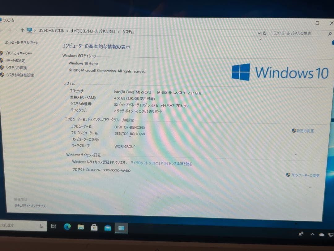 FMV F/G70T Core i5 4GB 1TB ジャンク
