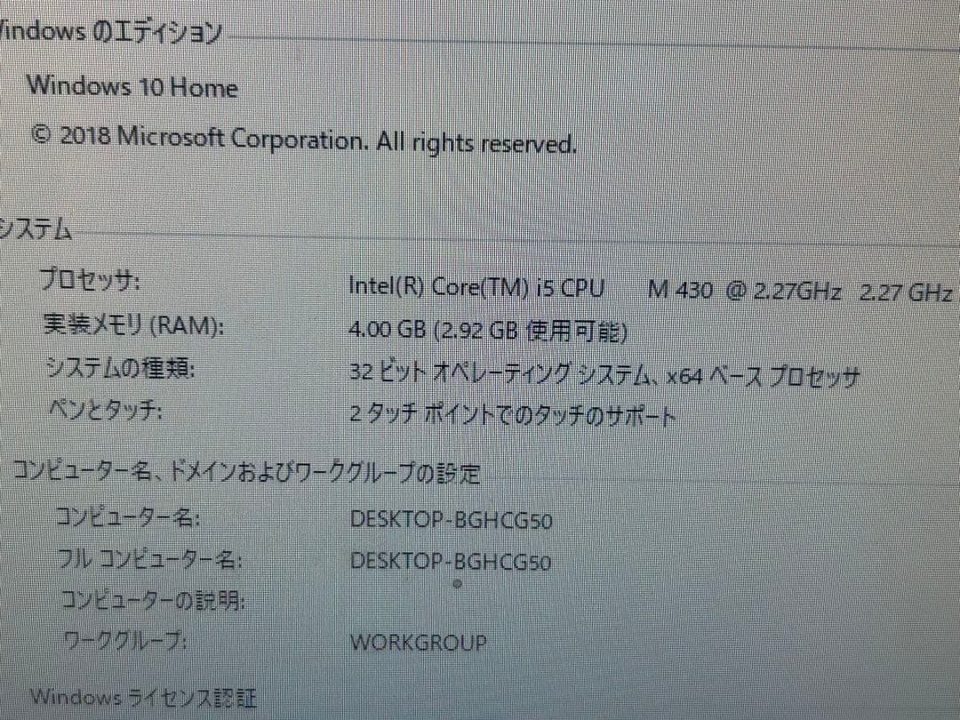FMV F/G70T Core i5 4GB 1TB ジャンク