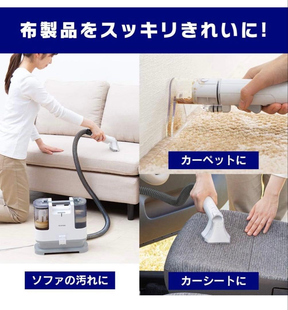 アイリスオーヤマ　リンサークリーナー 本体　RNS-P10-W ホワイト