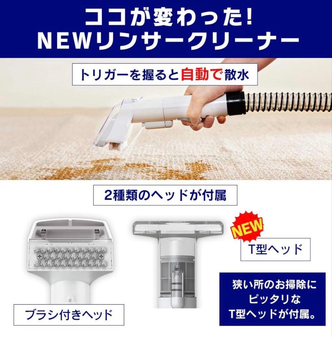 アイリスオーヤマ　リンサークリーナー 本体　RNS-P10-W ホワイト