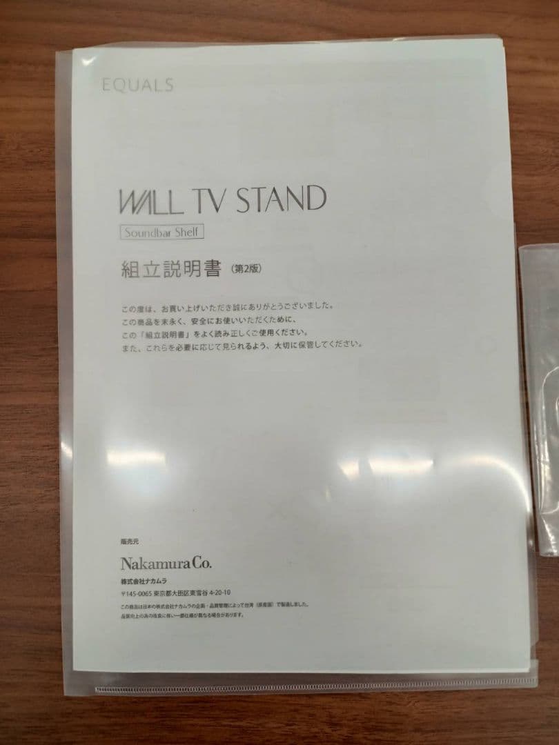 EQUALS　イコールズ　テレビスタンド　サウンドバー棚付き　32〜80インチ