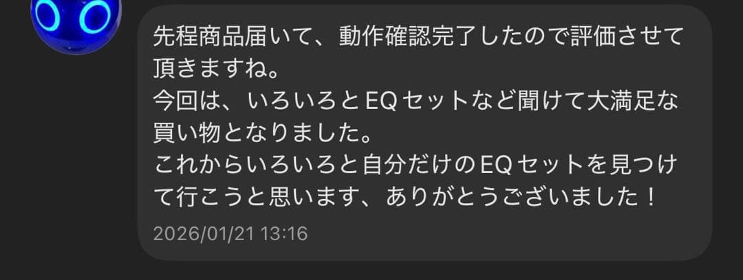 【イコライザーアドバイス付き】Technics EAH AZ70W