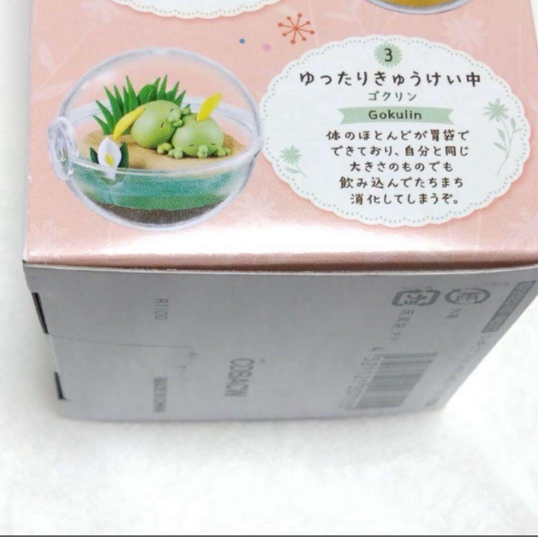 ポケモン　テラリウムコレクション　Happyなまいにち　ゴクリン