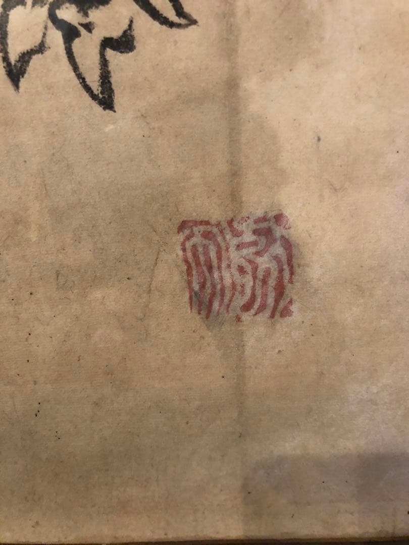 水墨画 武士と獅子 金箔背景　葛飾北斎