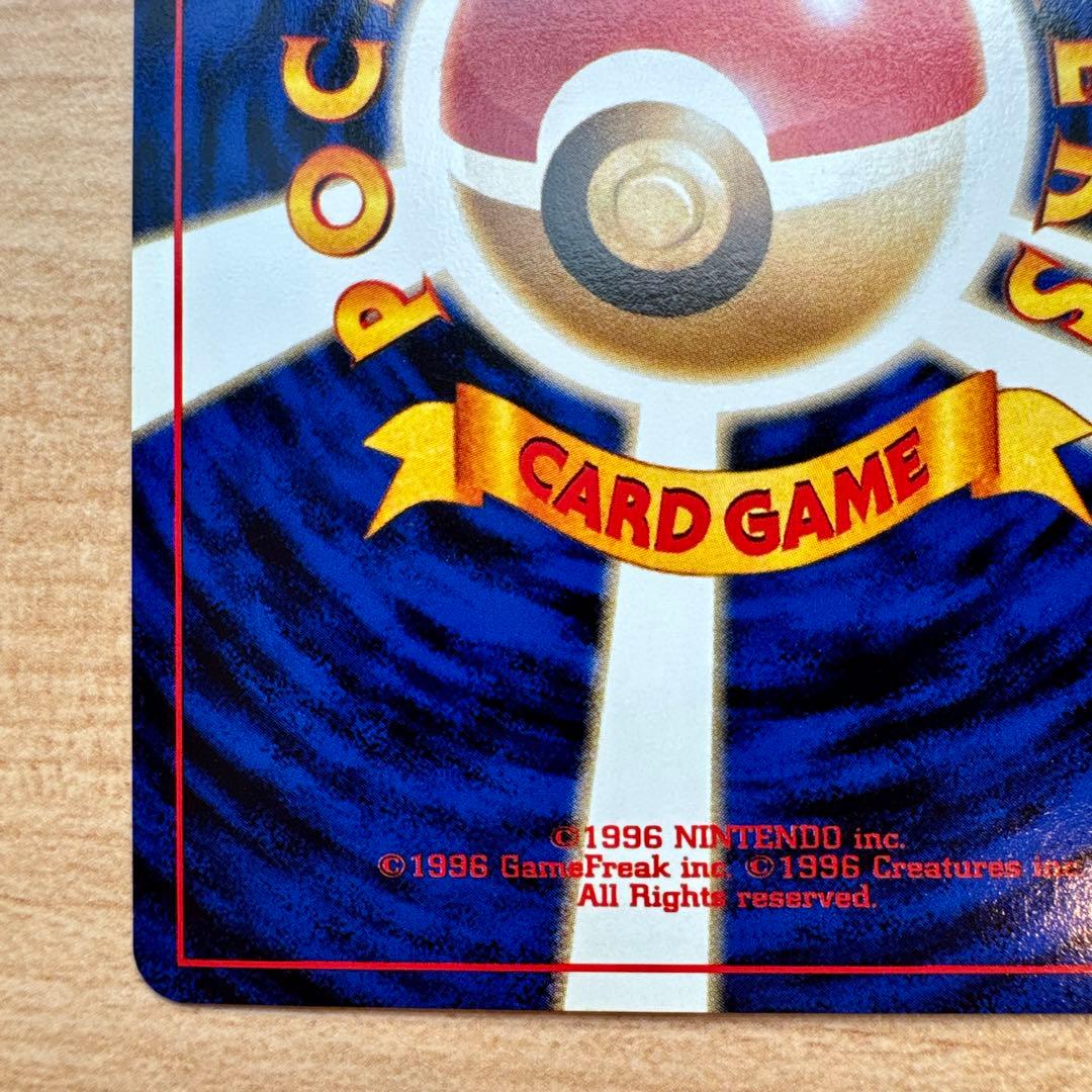 ポケモンカード旧裏　ピチュー