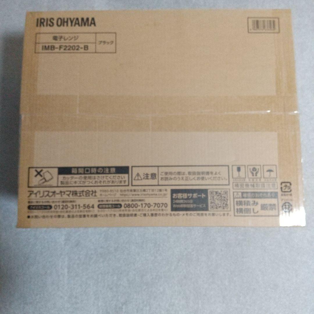 IRIS OHYAMA IMB-F2202-B ブラック 電子レンジ
