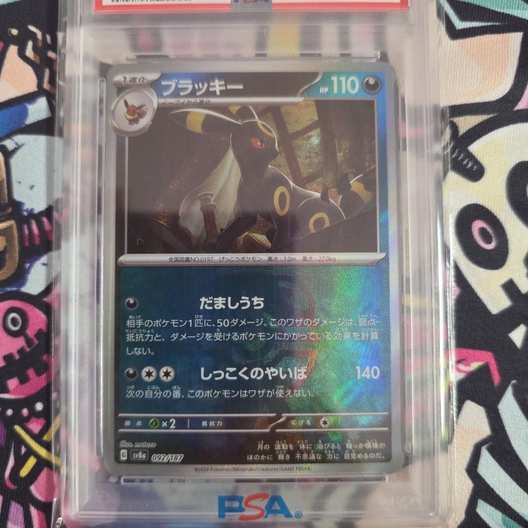 【psa10】ブラッキー マスターボールミラー　092/187 テラスタルフェス