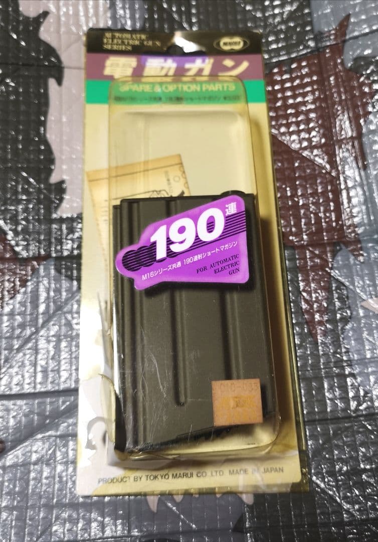 マルイ　コルトM16A1 ベトナムバ—ジョン　オ—トマチック電動ガン