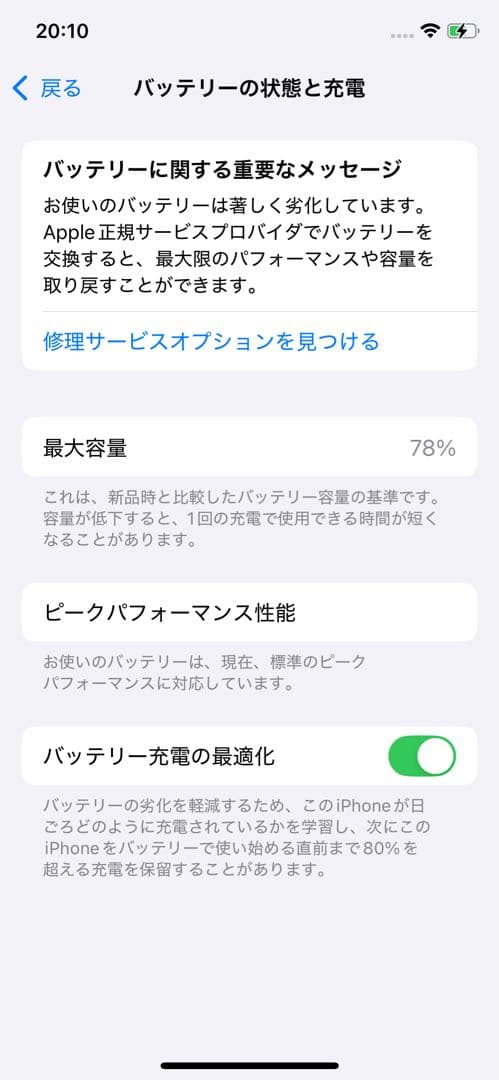 【美品・動作確認済み】iPhone XS 本体 ゴールド