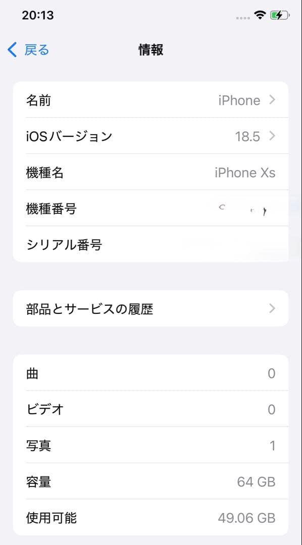 【美品・動作確認済み】iPhone XS 本体 ゴールド
