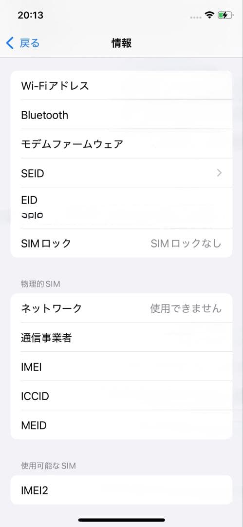 【美品・動作確認済み】iPhone XS 本体 ゴールド