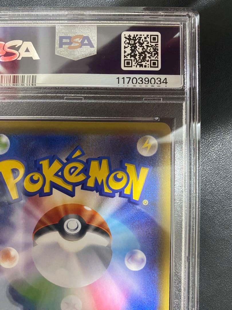 ソーナンス BREAK PSA10 ブレイク cp4 ポケモンカード