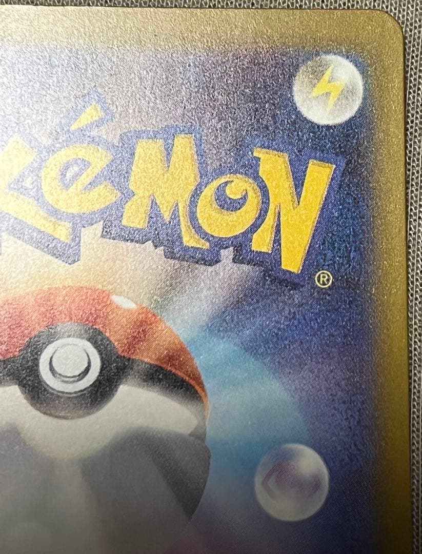 ポケモンカード かがやくリザードン メガリザードンX ex MA 2枚セット