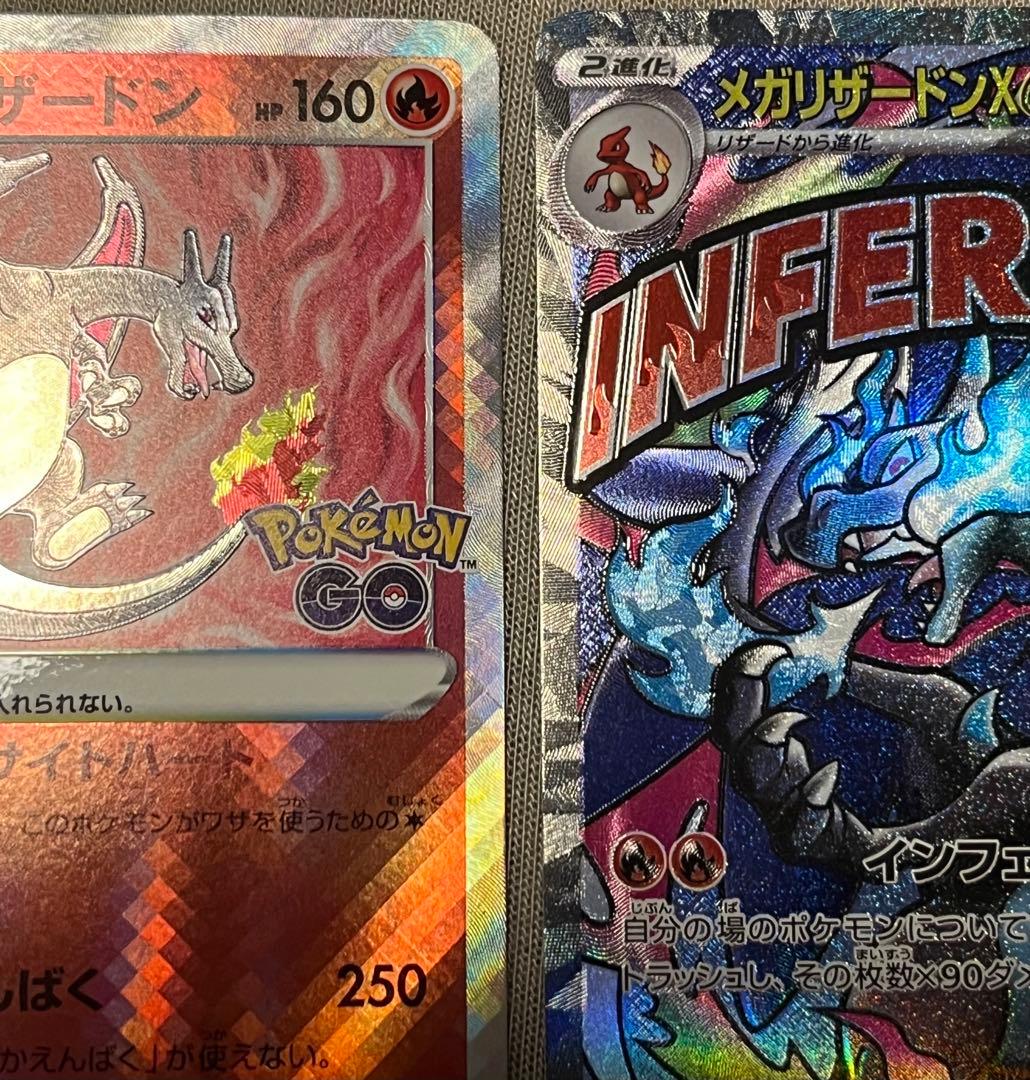 ポケモンカード かがやくリザードン メガリザードンX ex MA 2枚セット