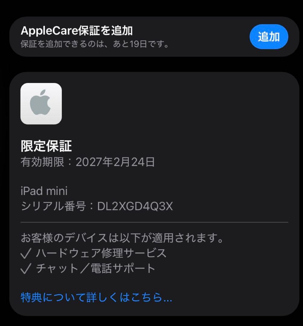 Apple iPad mini 7 wifi 128GB ブルー 新品同様