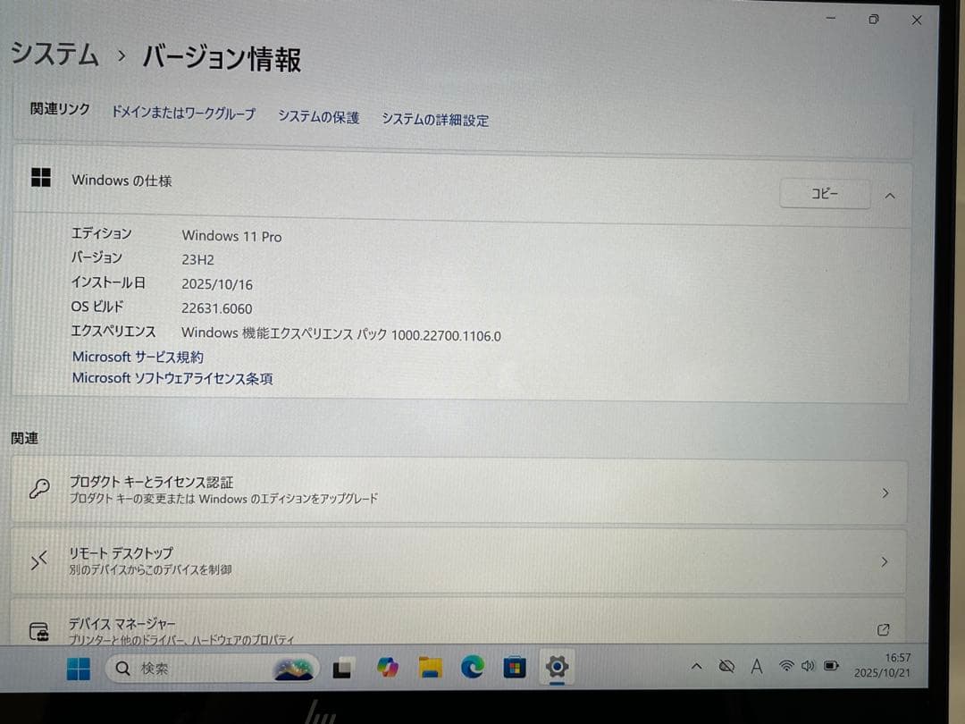 HP Elite Dragonfly 2in1ノート型パソコンi5-8265U