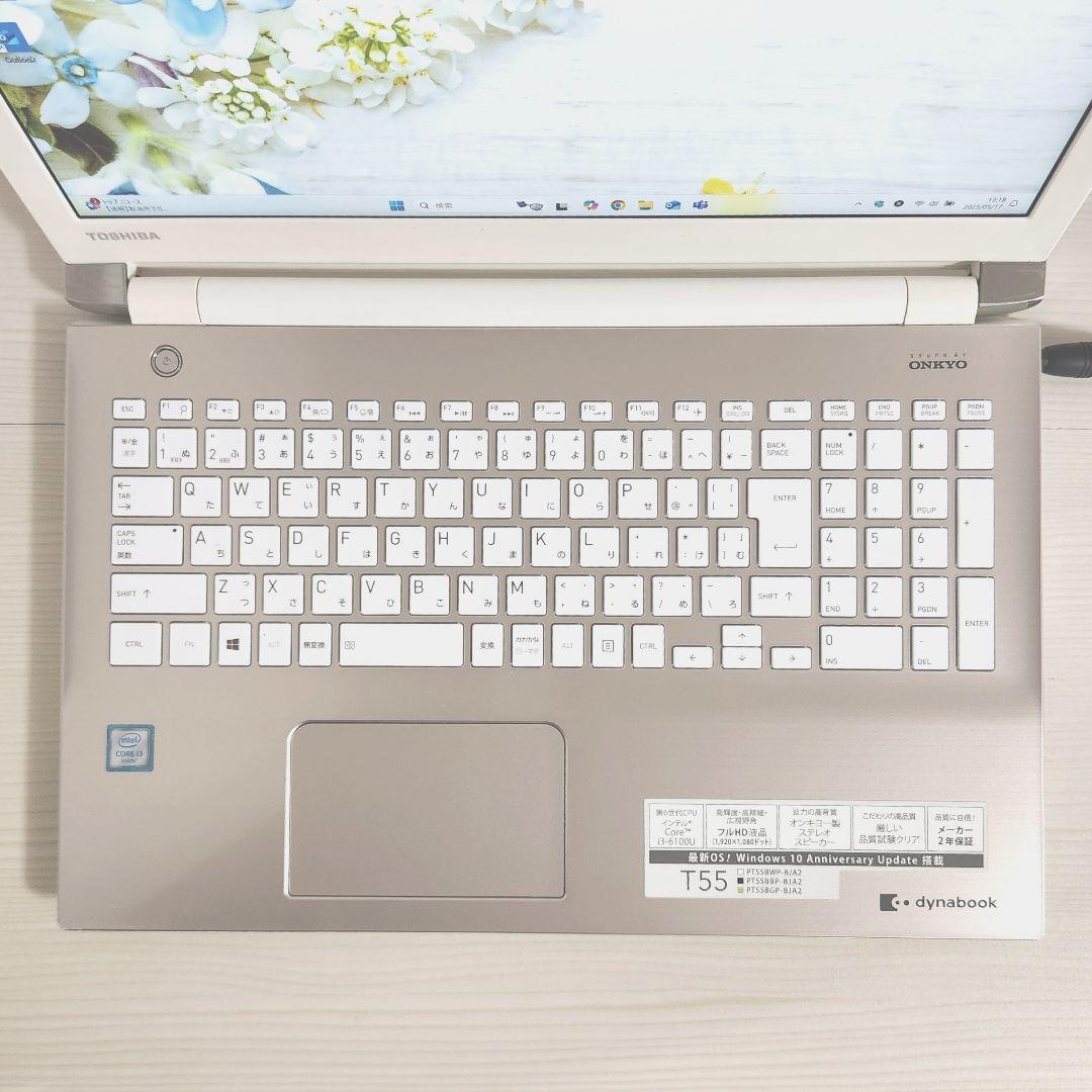 Windows11☆SSD256GB♪東芝☆ノートパソコン☆カメラ付き