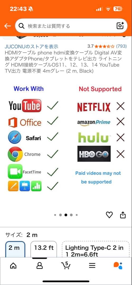 HDMIケーブル ライトニング 匿名発送