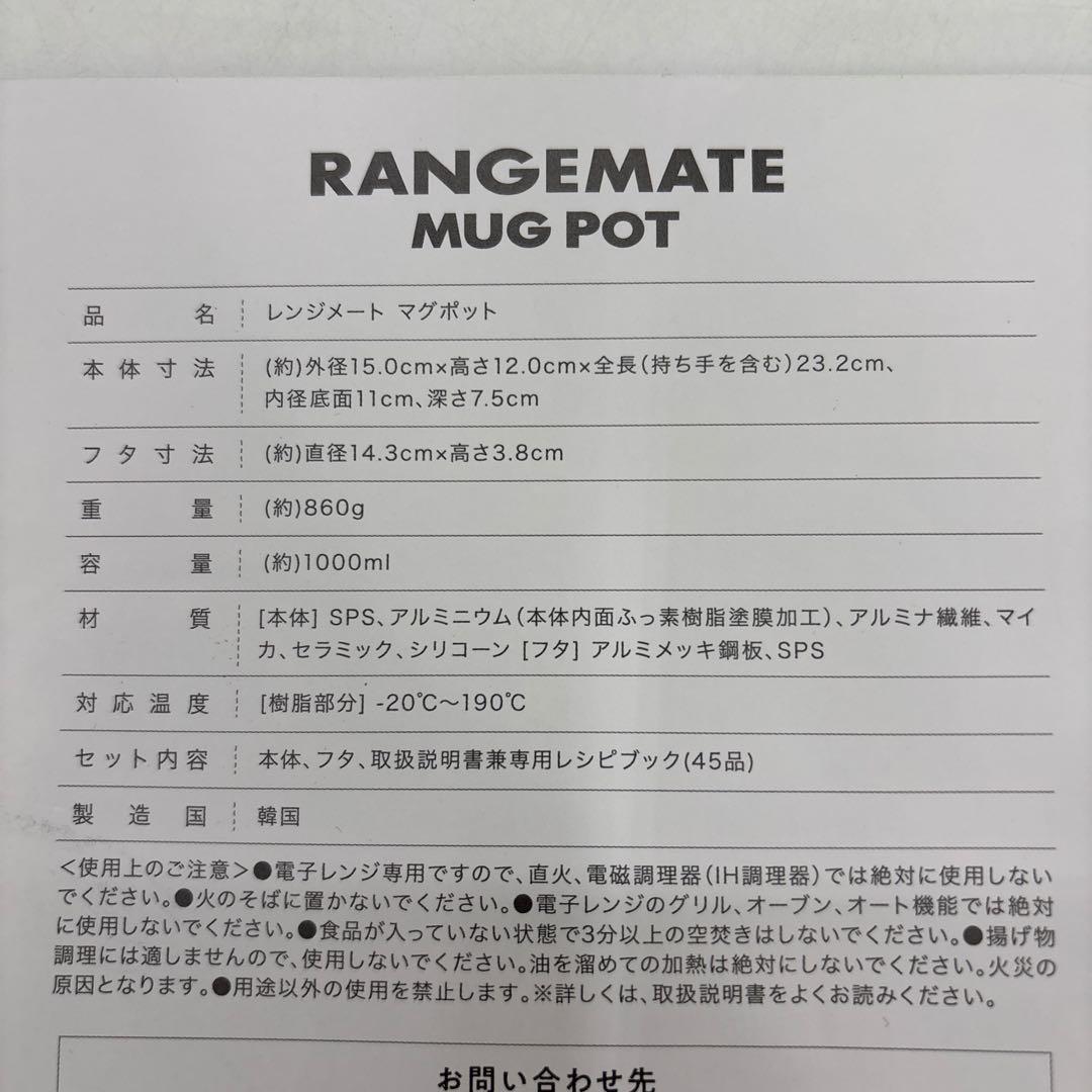 レンジメート マグポット　グレージュ
