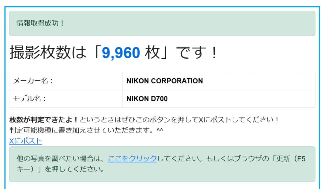 ♪極美品 Nikon D700 MB-D10 レンズセット 他付属品多数♪
