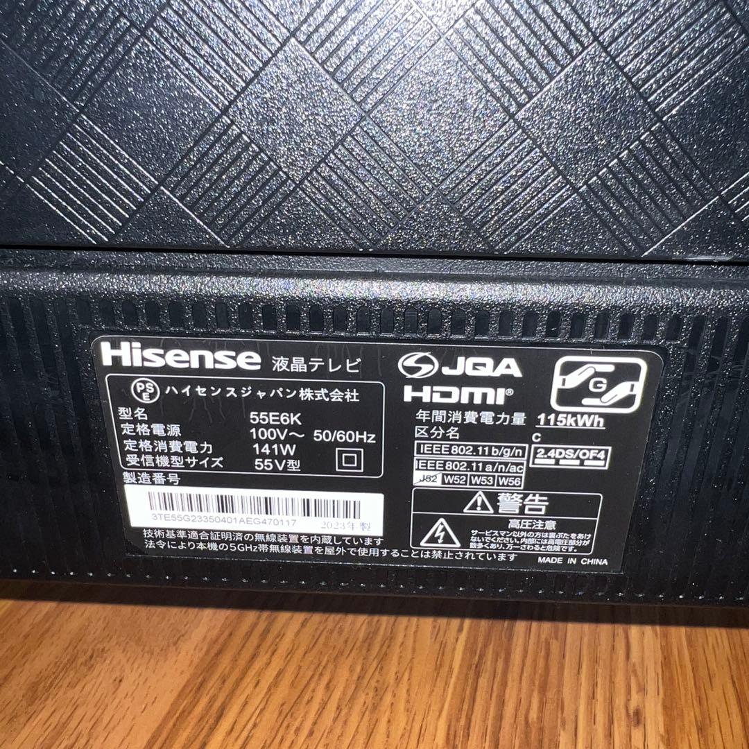Hisense 液晶テレビ 55V型 2023年製 ジャンク品