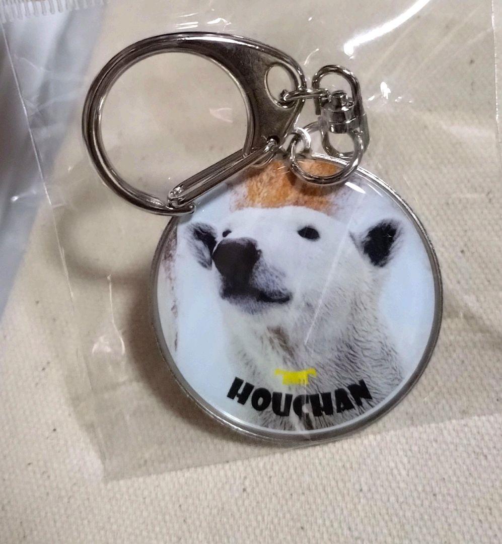 天王寺動物園 ホウちゃん グッズ 国際ホッキョクグマの日 セット