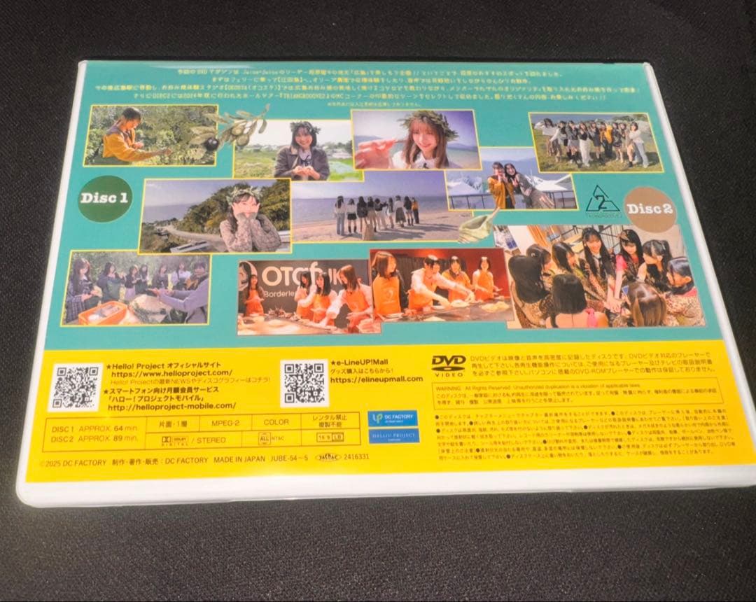 アイドル Juice=Juice DVD MAGAZINE Vol.44