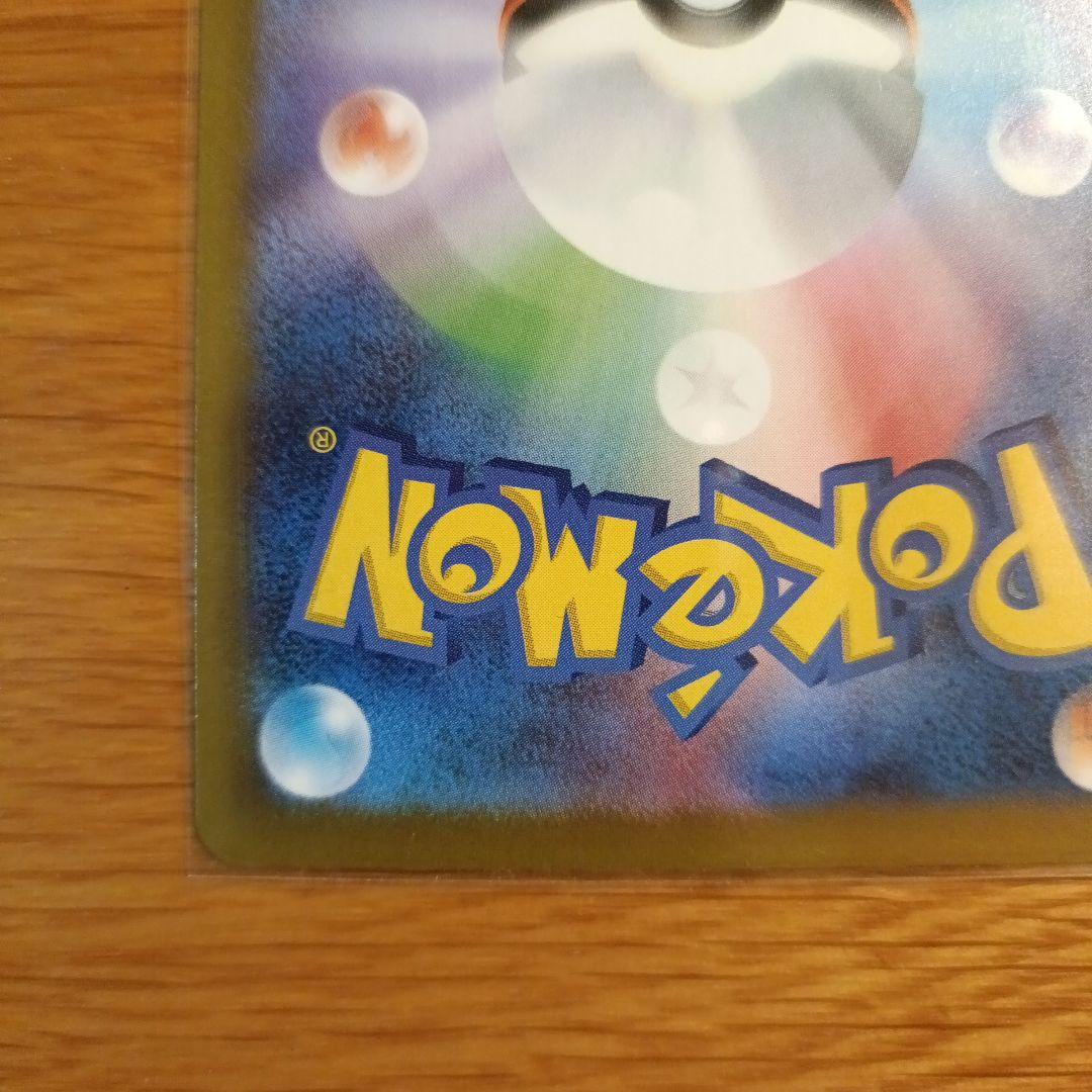 【美品】ポケカ メガゲンガーex SAR