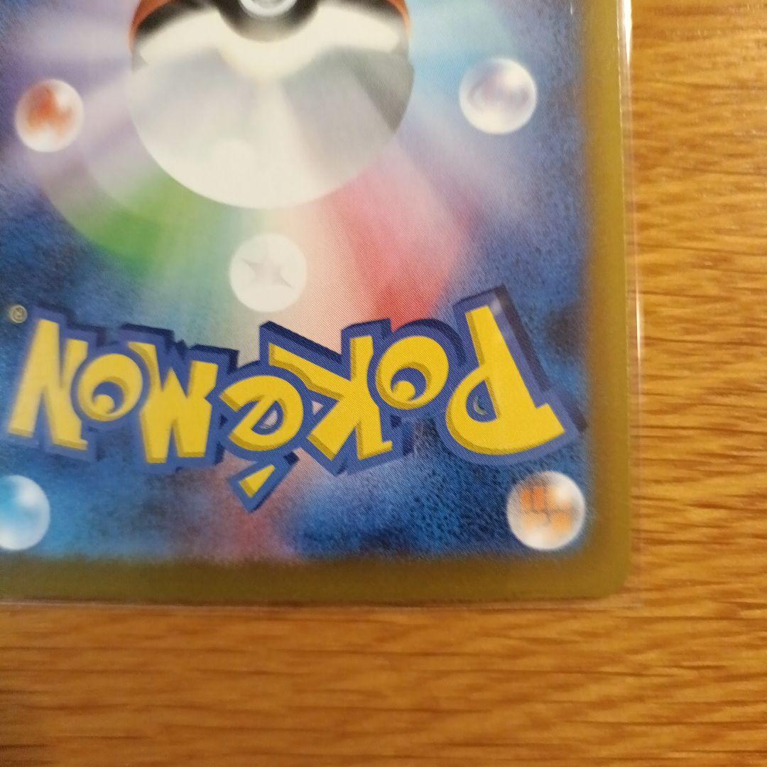 【美品】ポケカ メガゲンガーex SAR