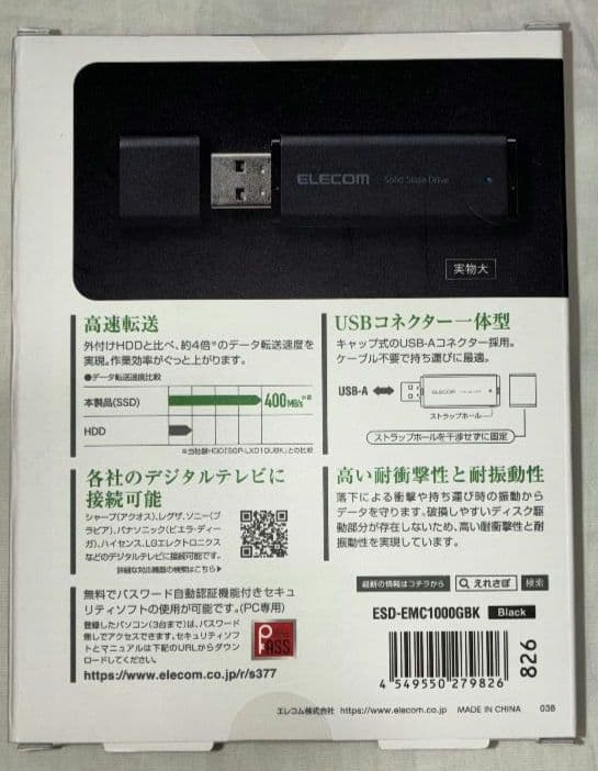 ELECOM SSD 1TB ポータブル ESD-EMC1000GBK 新品