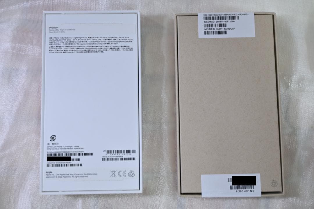 【新品・未使用】Apple iPhone14 256GB スターライト（白）