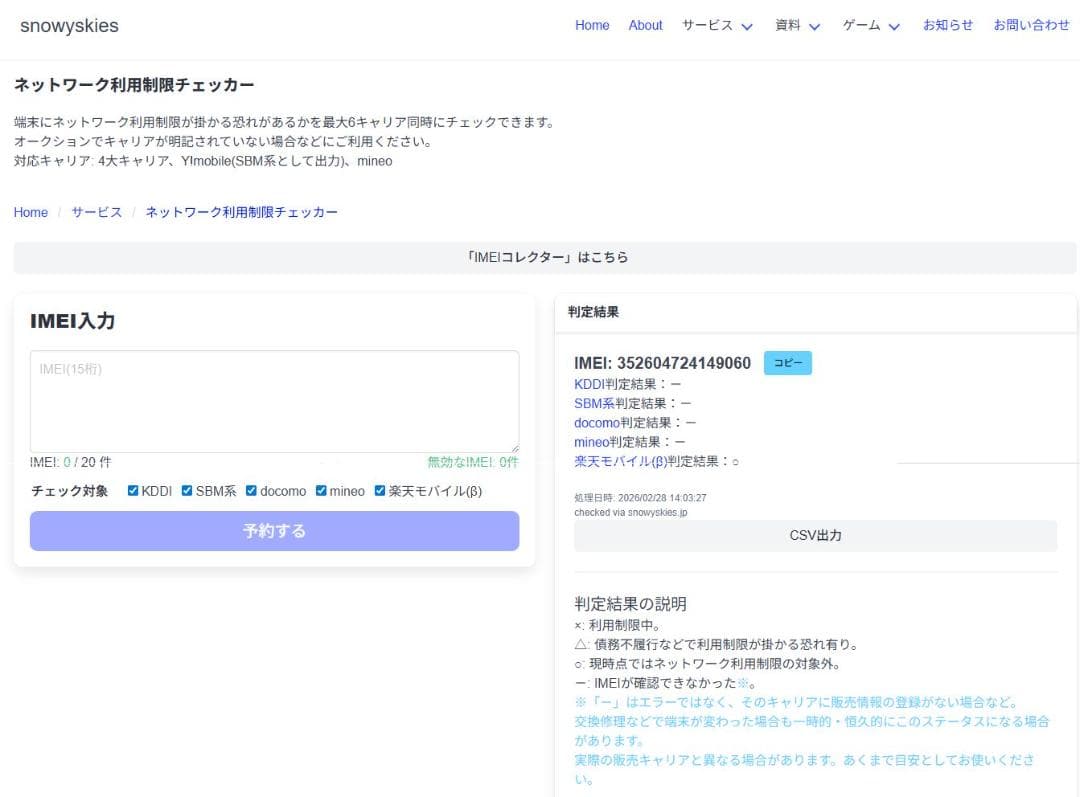 【新品・未使用】Apple iPhone14 256GB スターライト（白）