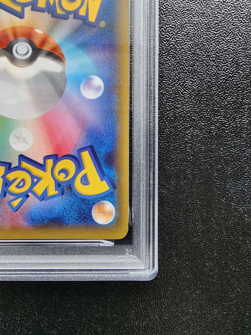 レシラム CP2 PSA9