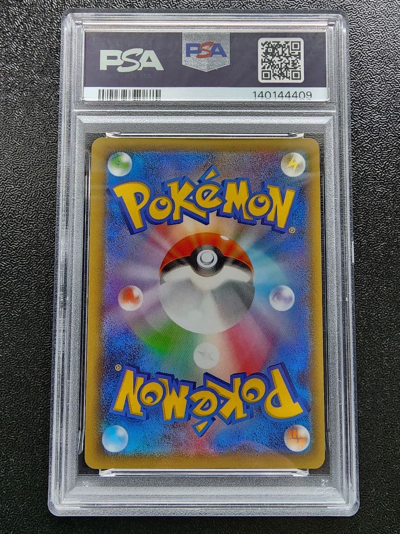 レシラム CP2 PSA9