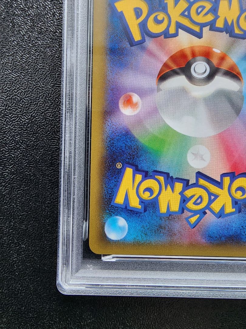 レシラム CP2 PSA9