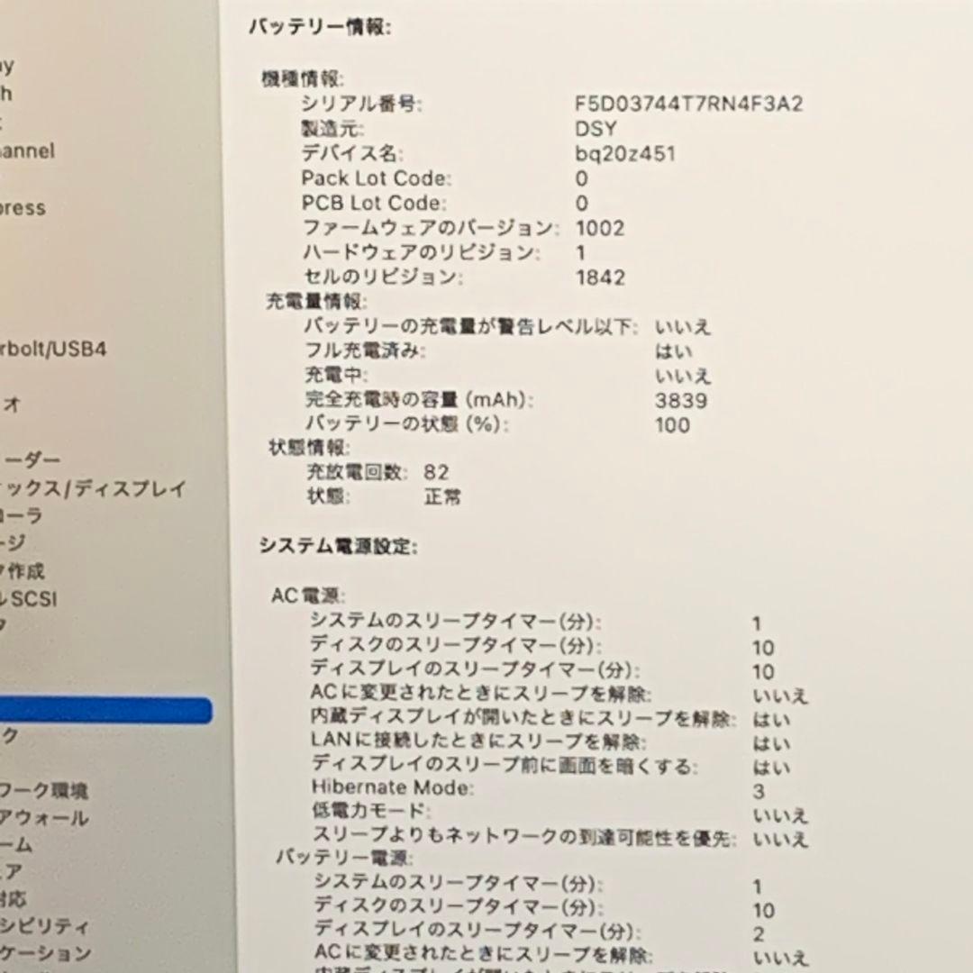 【美品】MacBook 2020 SSD512GB 充放電82回 パソコンPC